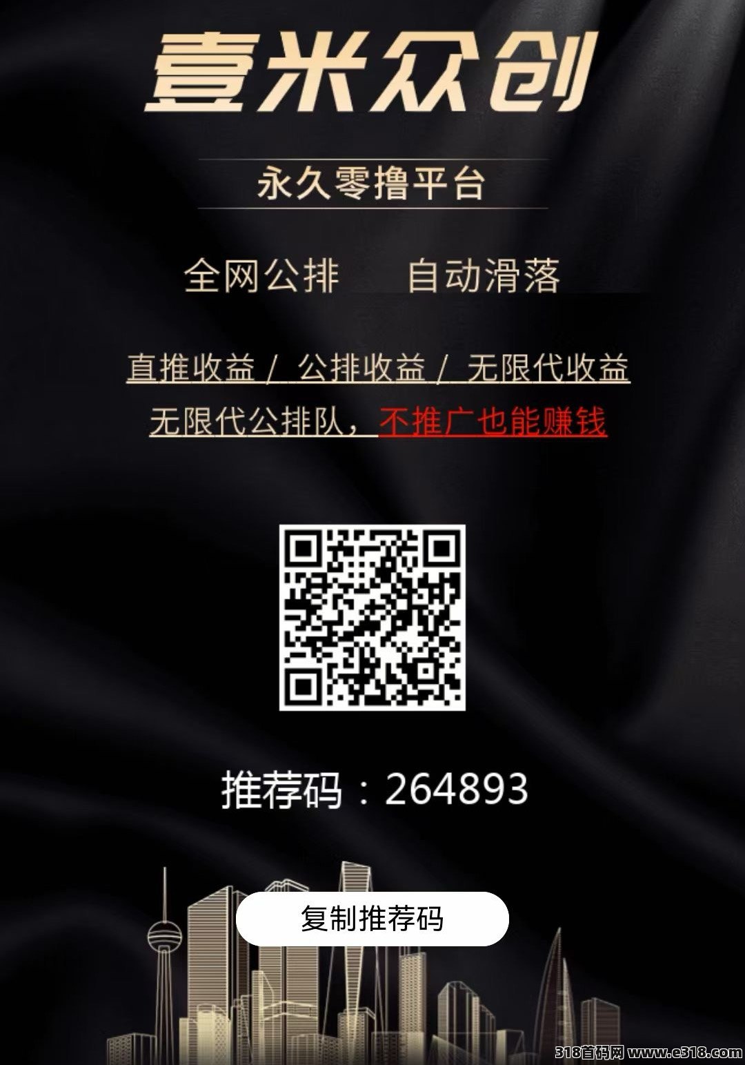 刷广告，无限制，只要你有时间