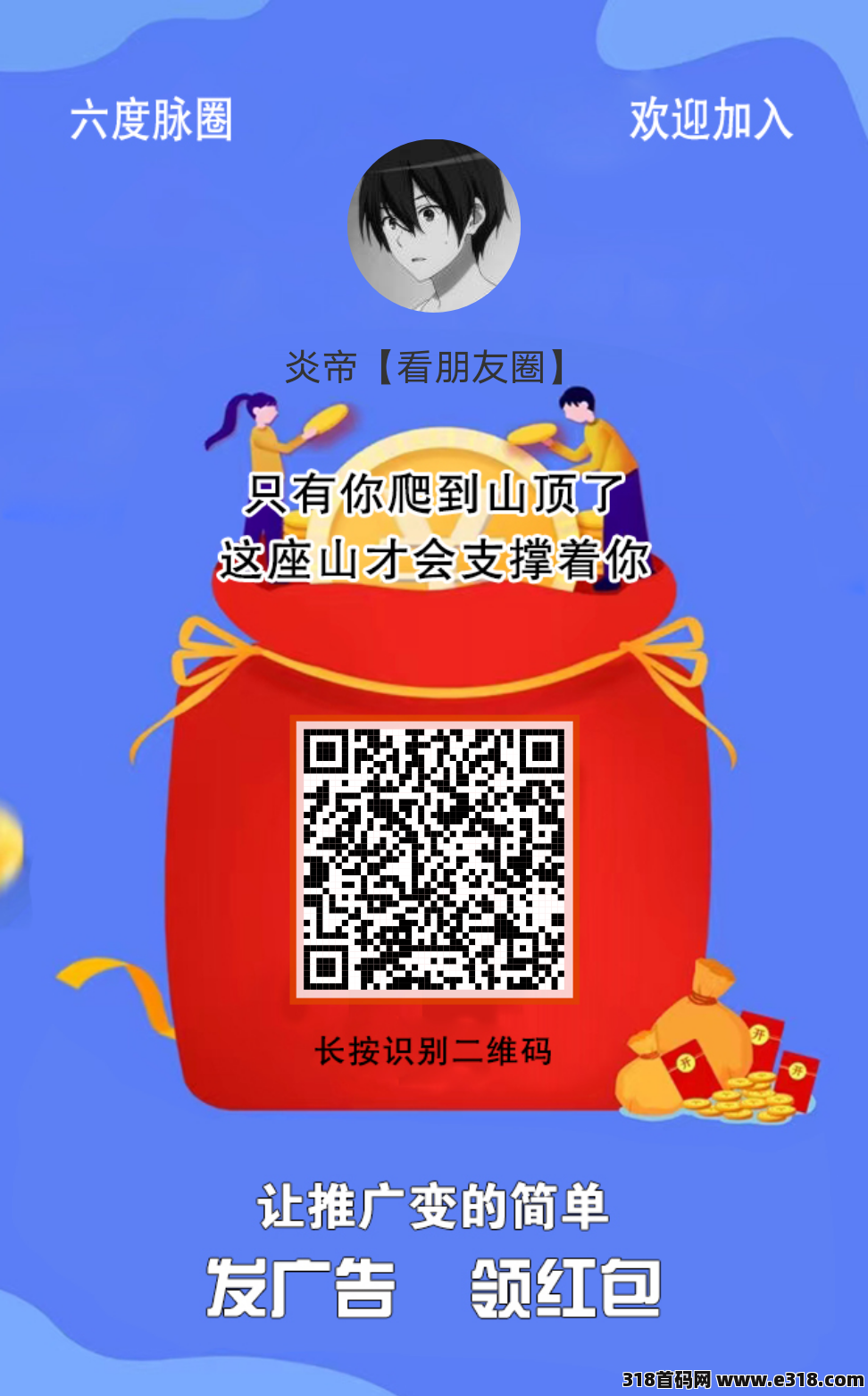 六度脉圈首码，刚出一秒