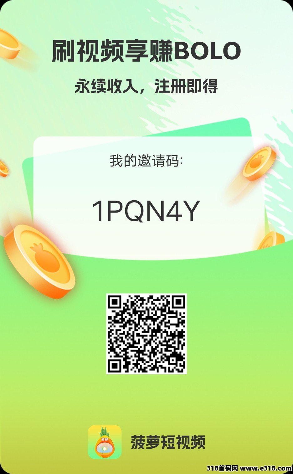 首码菠萝短视频，大毛抓紧上车
