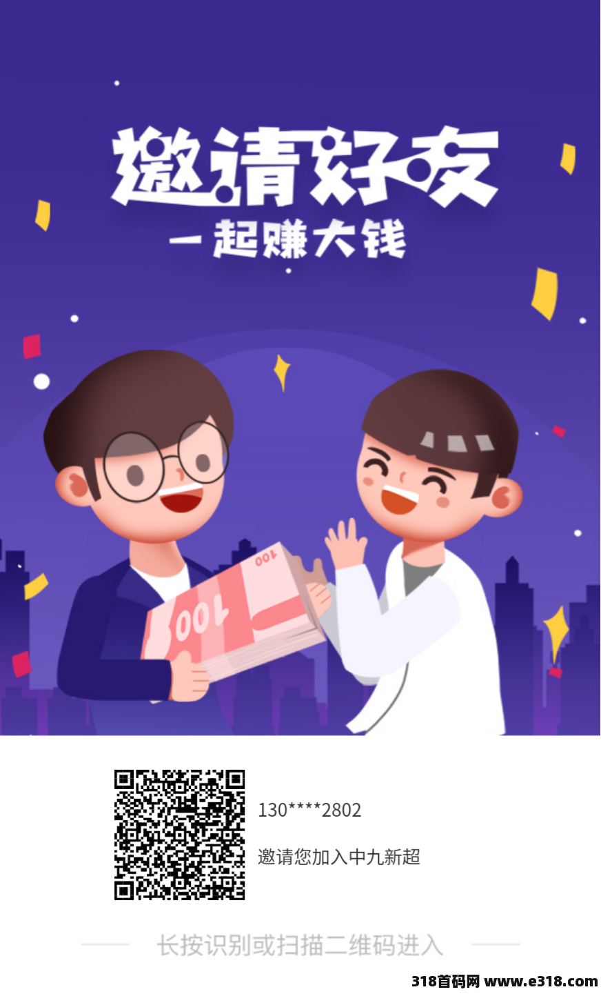 首码，中九新超预热，加群做最早吃肉的一批