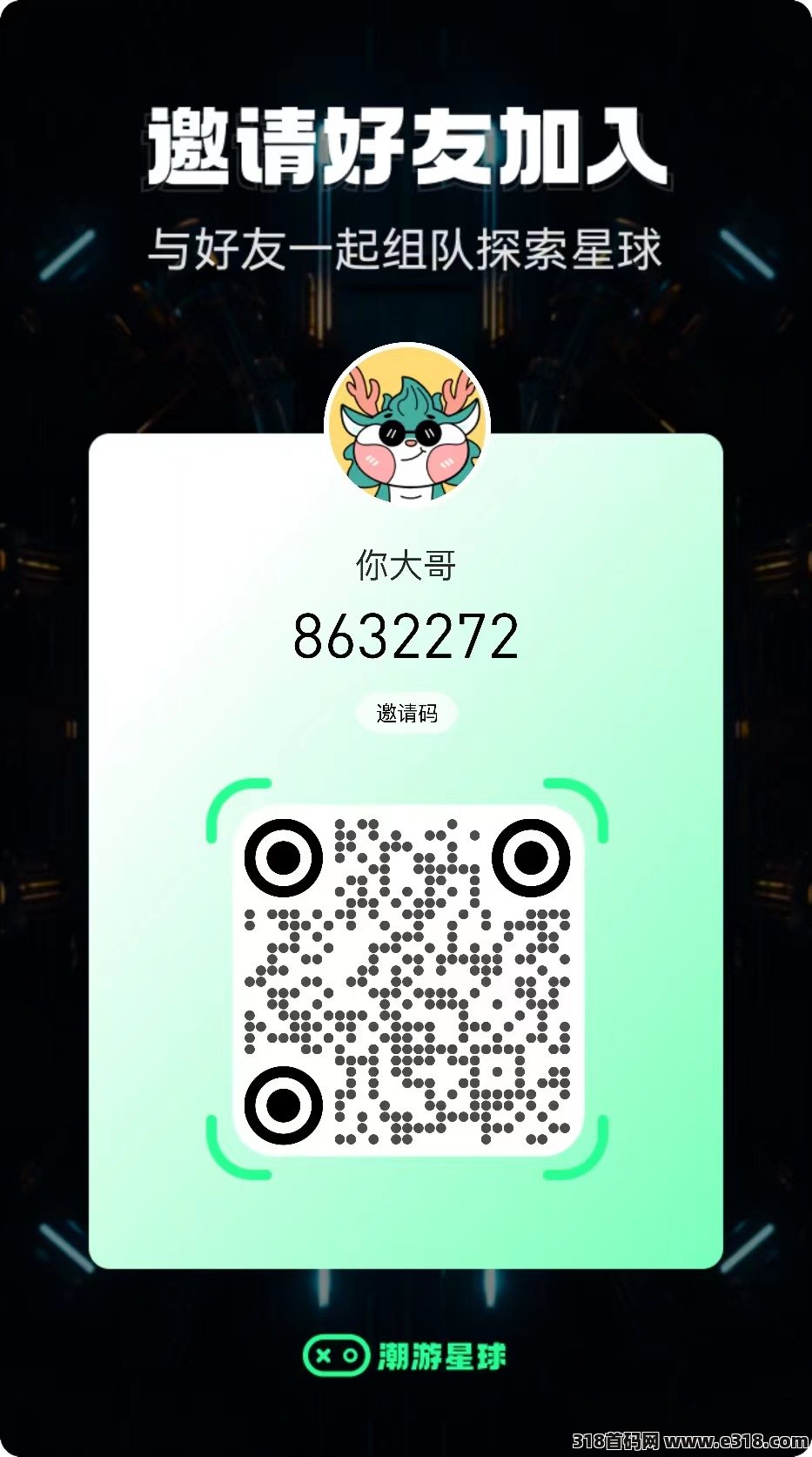 潮游星球半年神盘，目前更新加入了游戏试玩的龙蛋