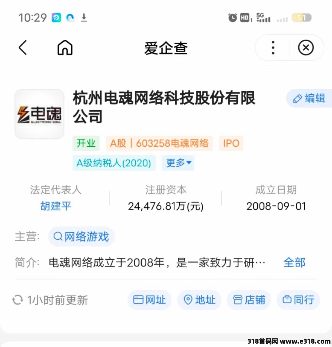 闪电纪元，首码刚出一秒，全网爆推
