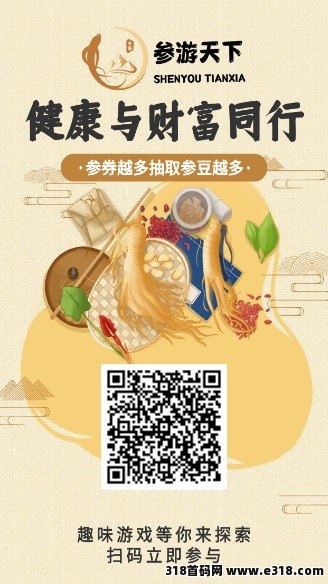 参游天下，优质长期