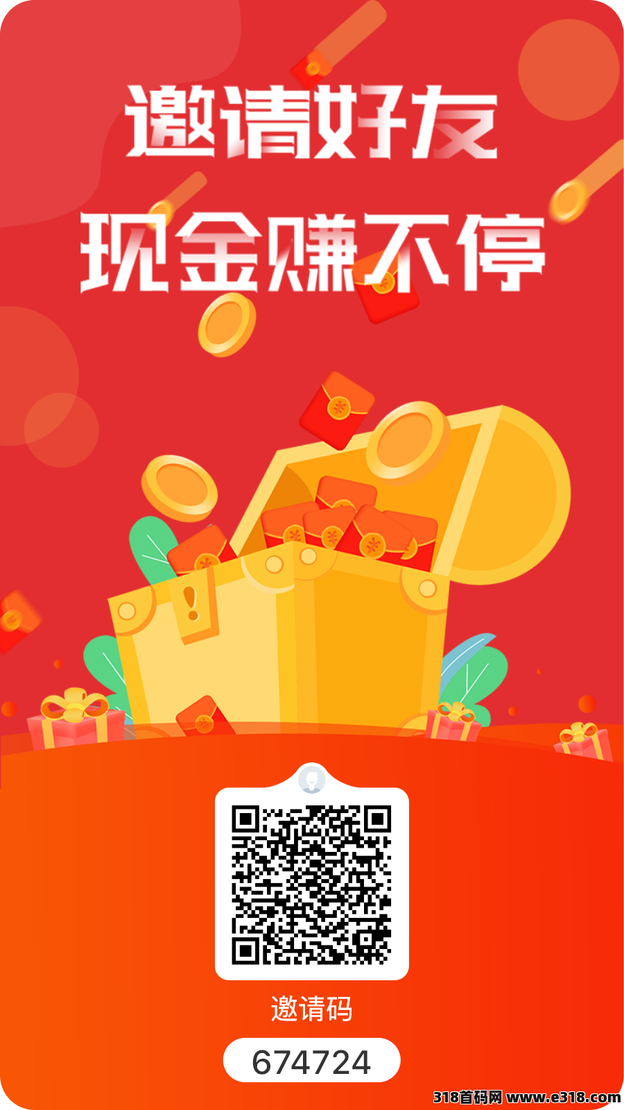 看广告，一条一毛钱，亲测，提现秒到到