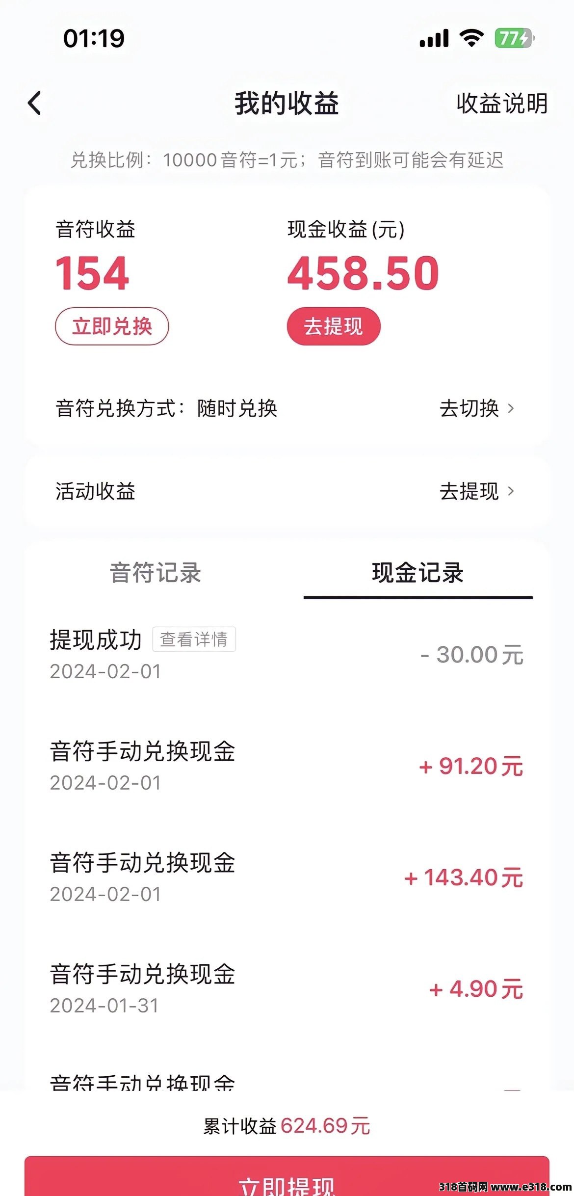 抖音春节福利，快来领