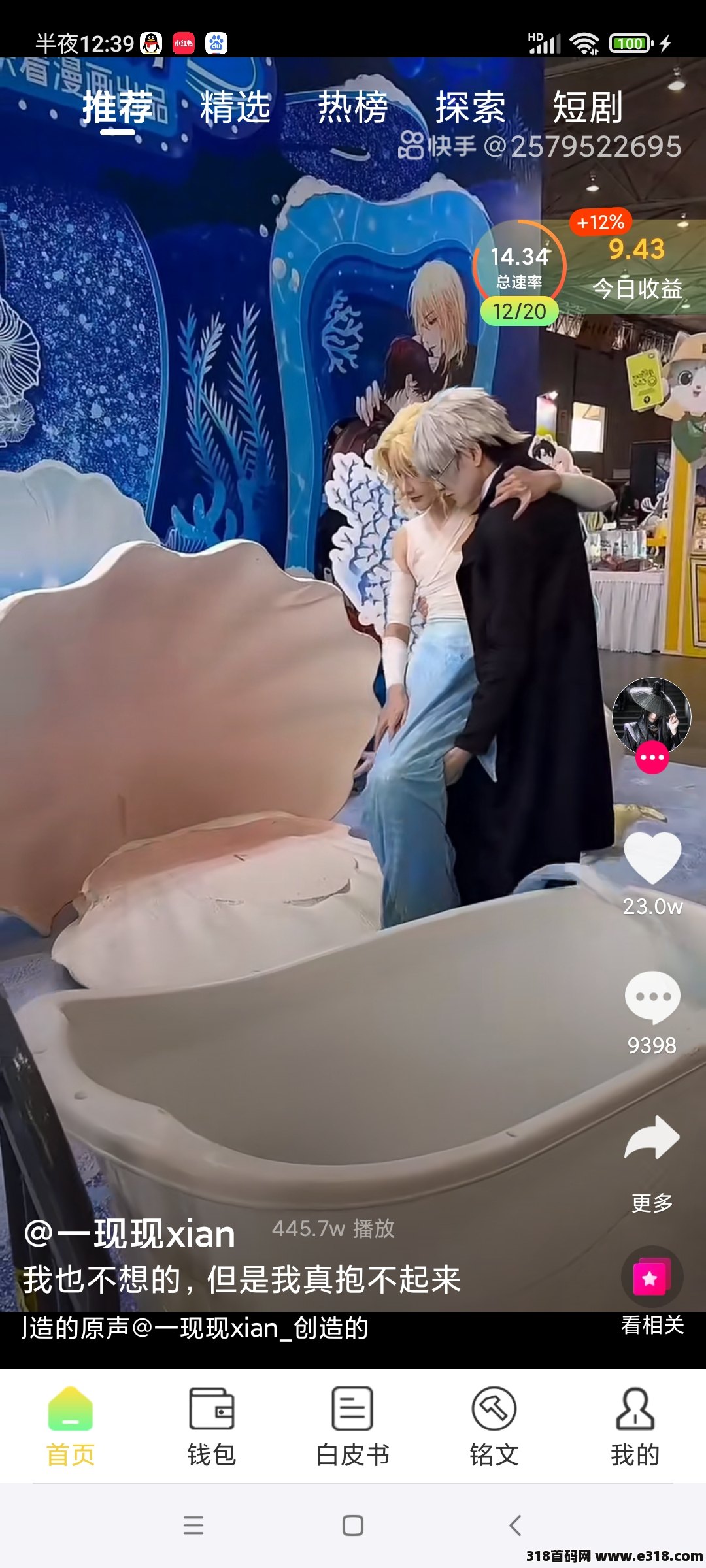 菠萝短视频，玩法