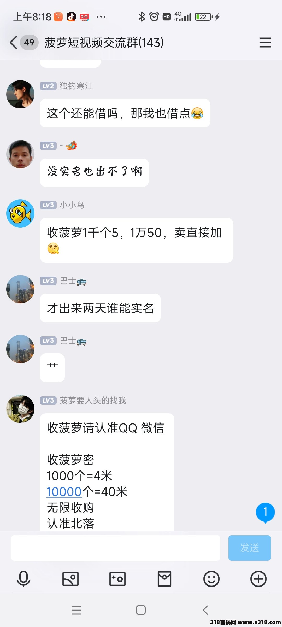 菠萝短视频，新首码项目