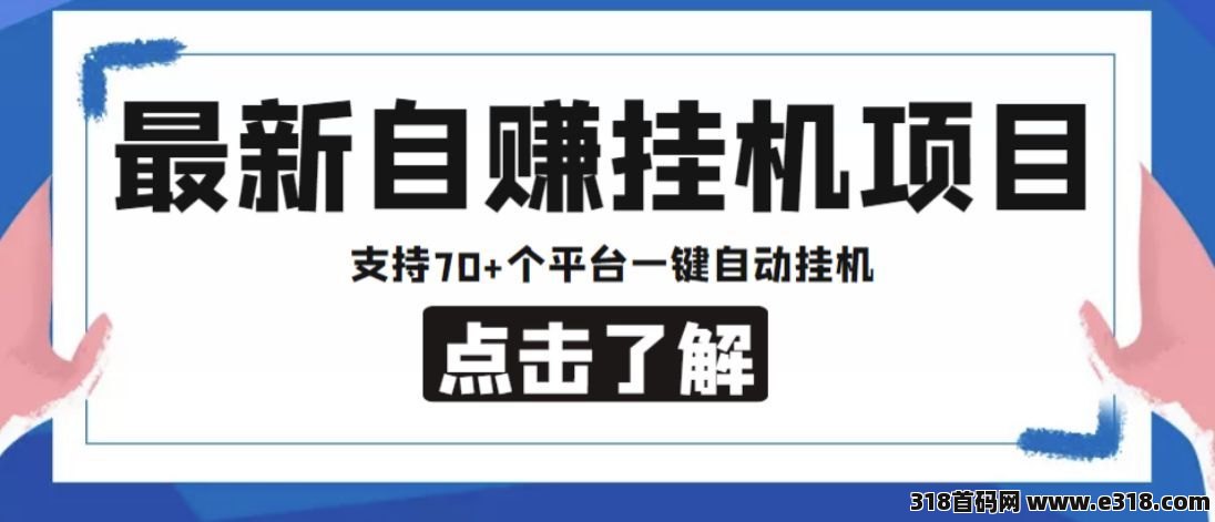 2024帮平台刚刚上线，对接团队长