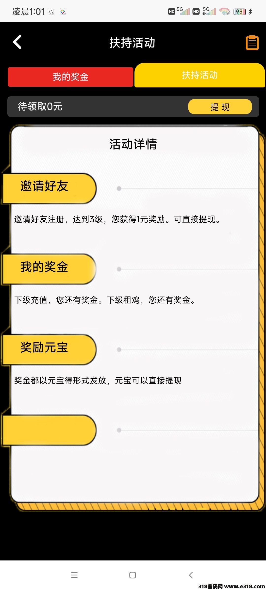 新项目养鸡，开局送一百元宝（10米价值）