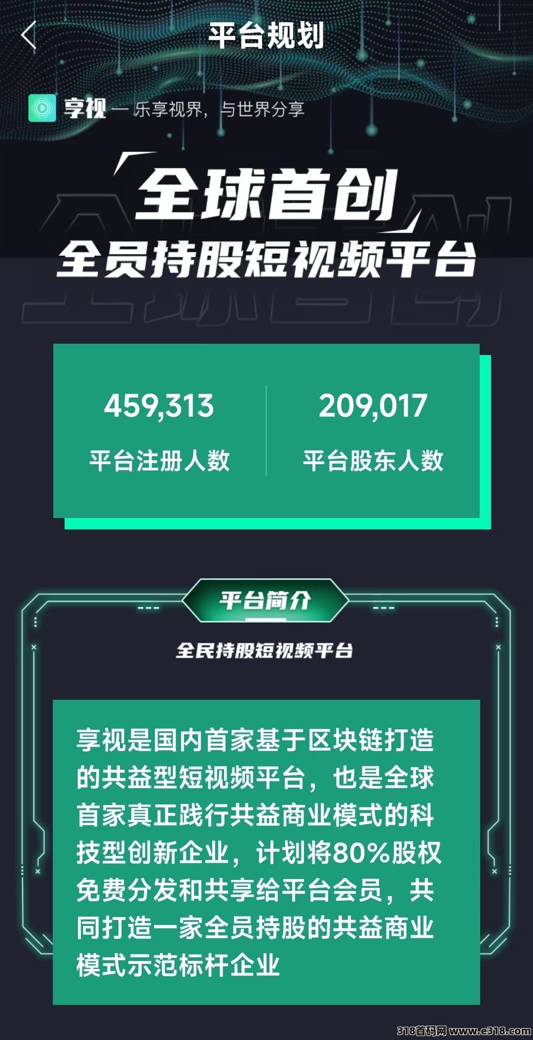 享视 2024必火项目，别再错过，速度上车