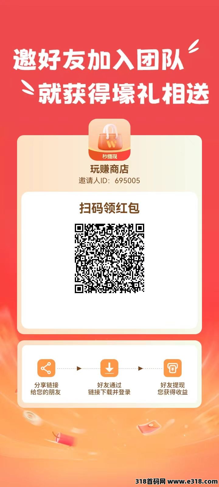 玩赚商店，看广告0.1～0.5一个，随便看，就是这么暴力