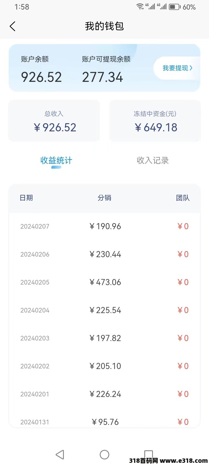 抖音怎样发发小说赚，免费带来看看