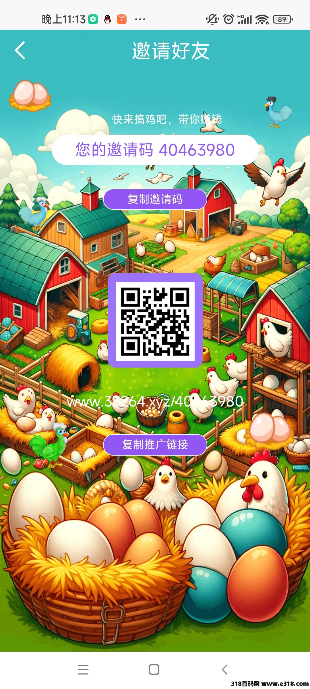 首码小鸡庄园超强项目
