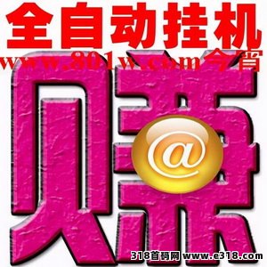 自动赚平台首发，2024自动开挂赚零花钱项目