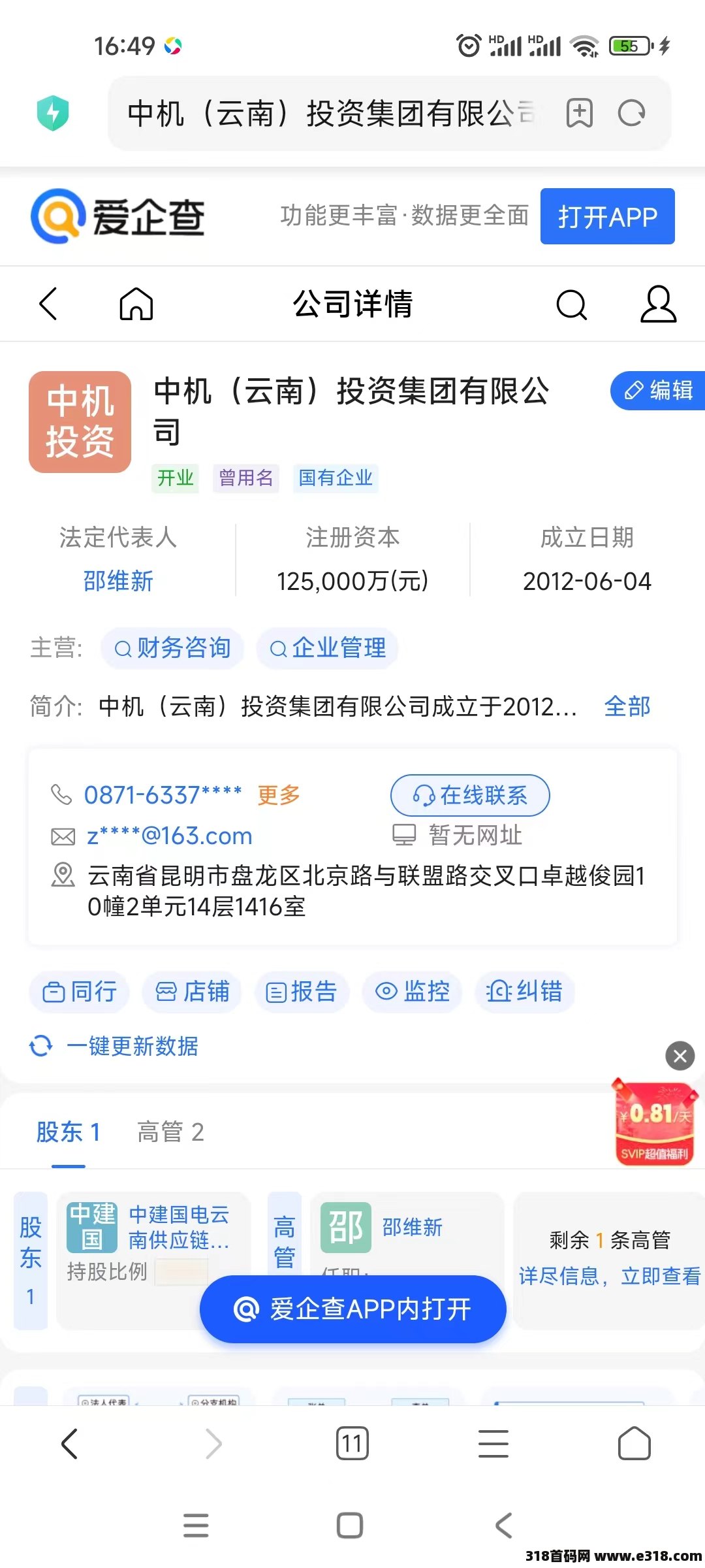 云巢国际APP是正规平台，值得推广吗？