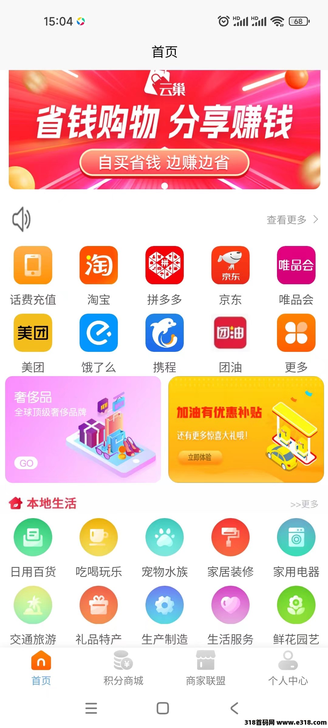 云巢平台安全吗？是否值得推广？
