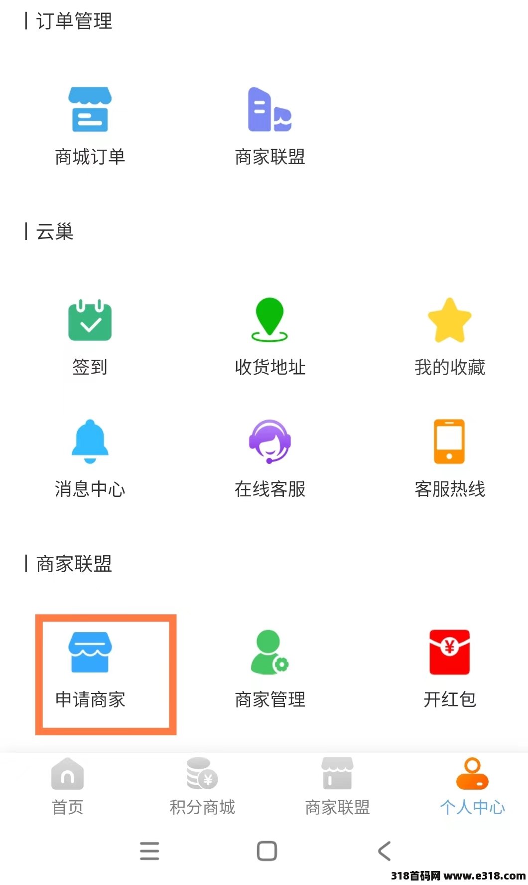 云巢平台安全吗？是否值得推广？