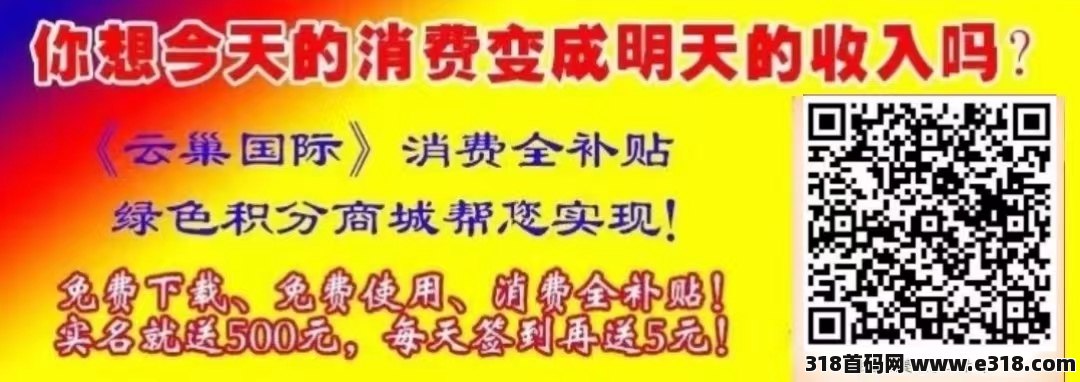 云巢平台安全吗？是否值得推广？