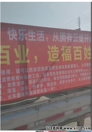 云巢平台安全吗？是否值得推广？