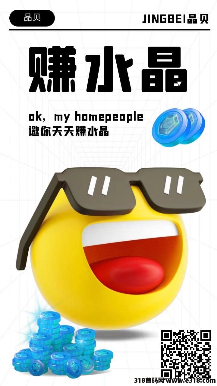 晶贝，潮玩模式，5天回本，扶持高