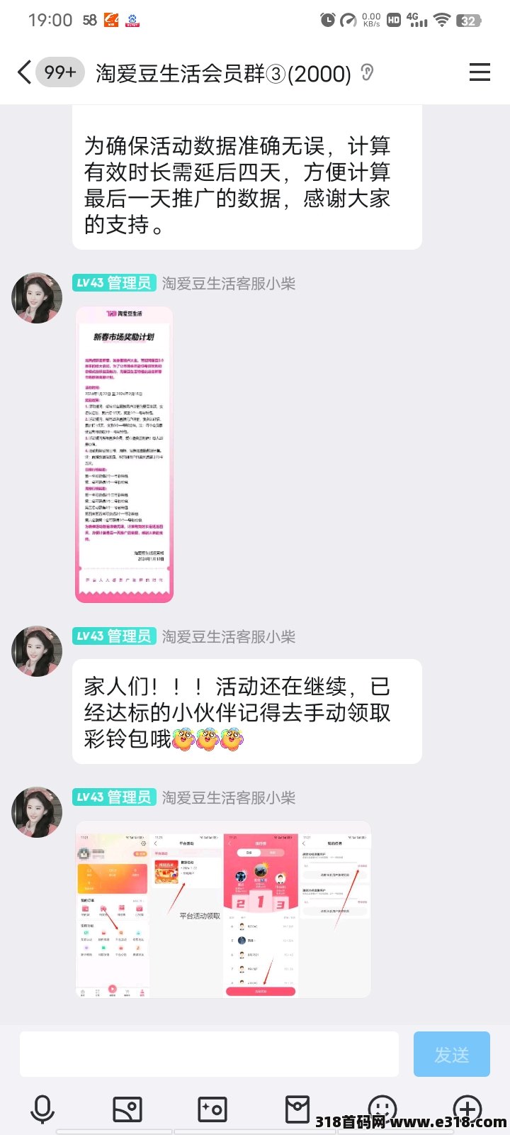 淘爱豆，平稳跨年，2024必将大发展