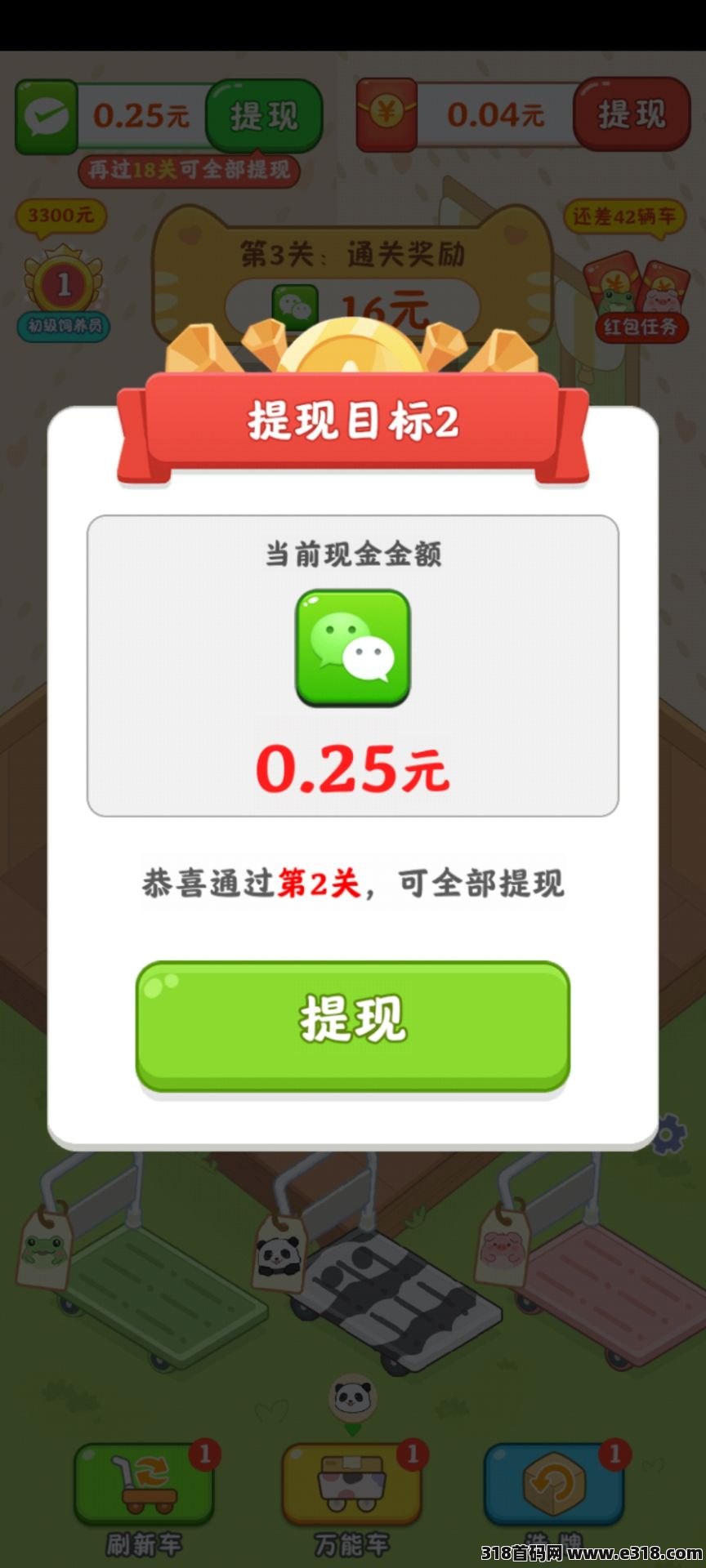 猫咪请就位，首码，看广告赚