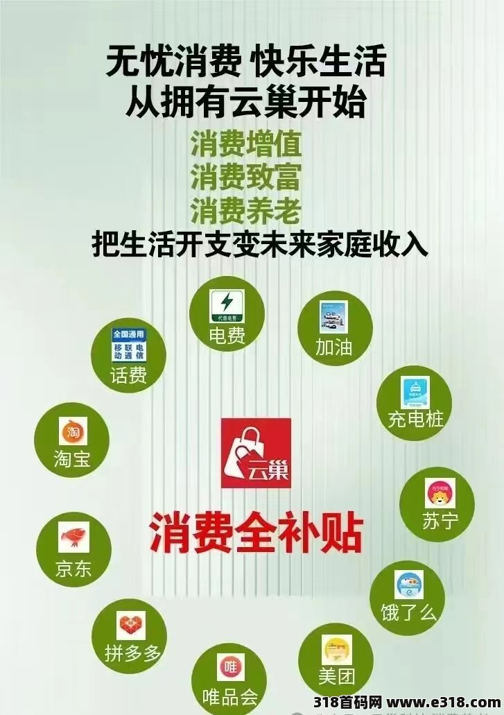 云巢国际APP是什么平台？是否安全值得推广吗？