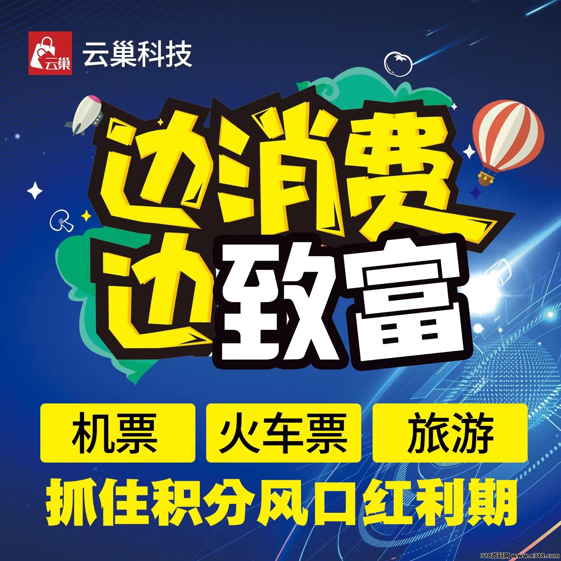 云巢国际APP是什么平台？是否安全值得推广吗？