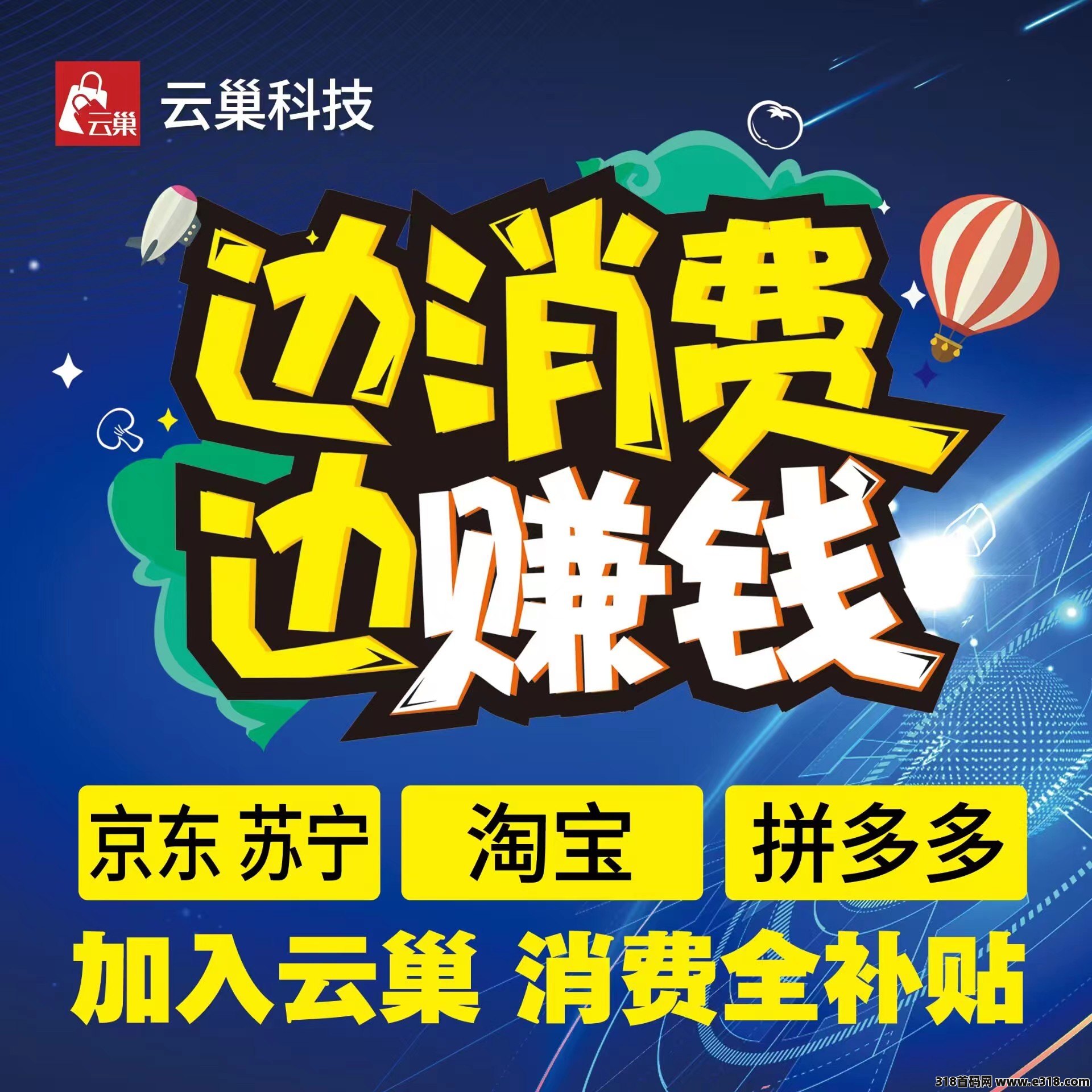 云巢国际APP是什么平台？是否安全值得推广吗？