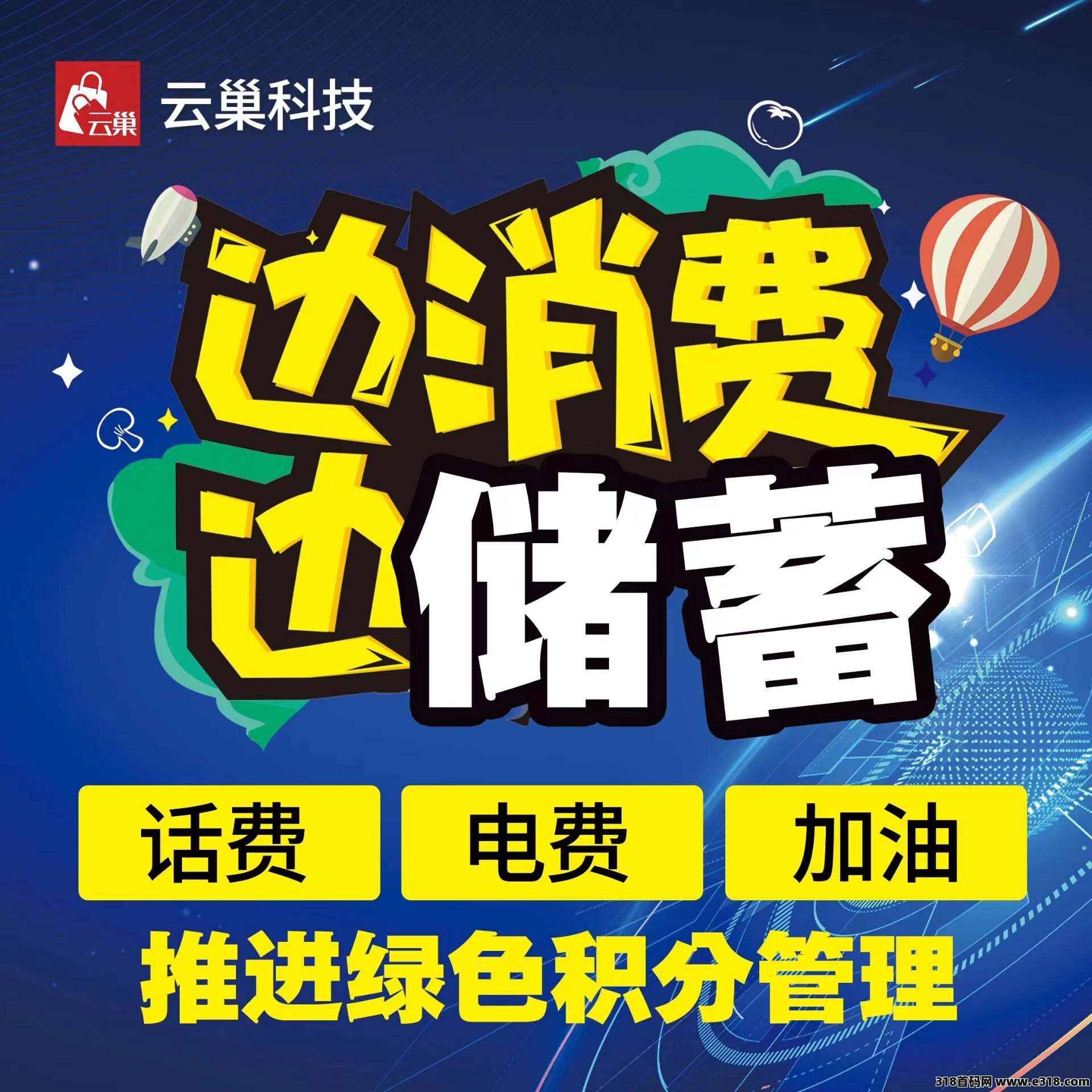云巢国际APP是什么平台？是否安全值得推广吗？