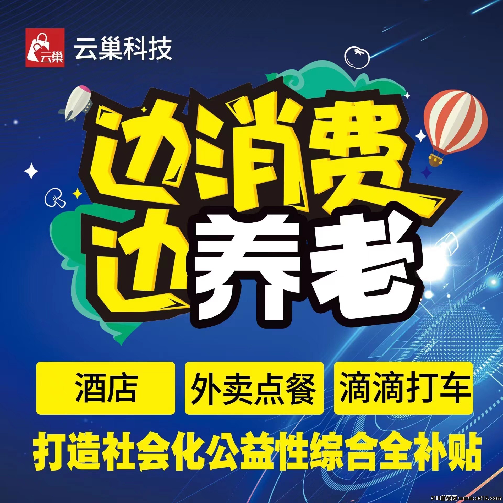 云巢国际APP是什么平台？是否安全值得推广吗？
