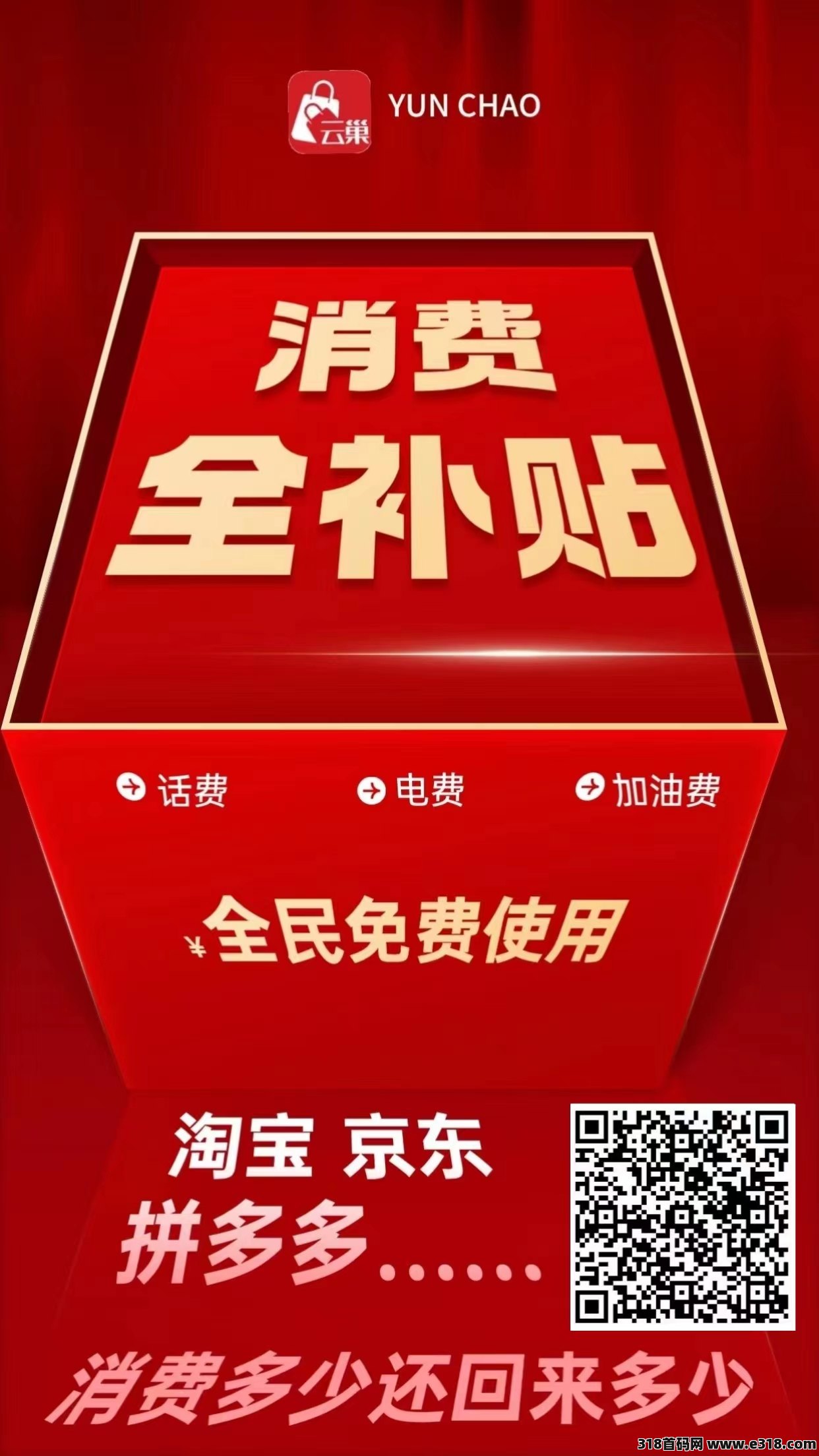 云巢国际APP是什么平台？是否安全值得推广吗？