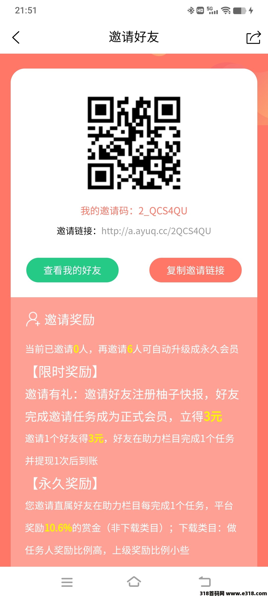 柚子快报，助力任务，每天收益高，刚出一秒