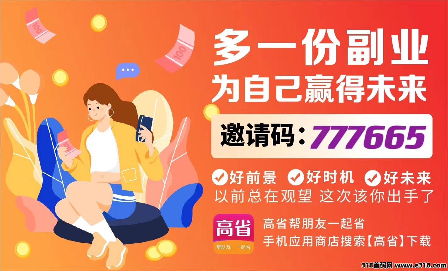 高省，2024年春节档电影