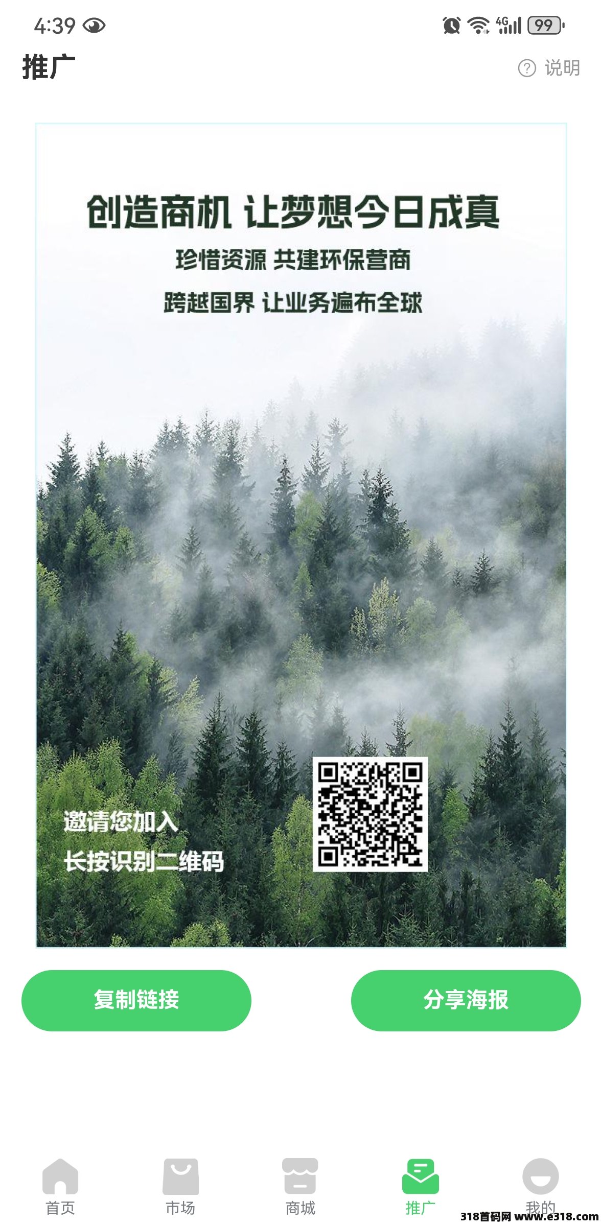 GEC环保币火爆归来，抓紧上车吃肉