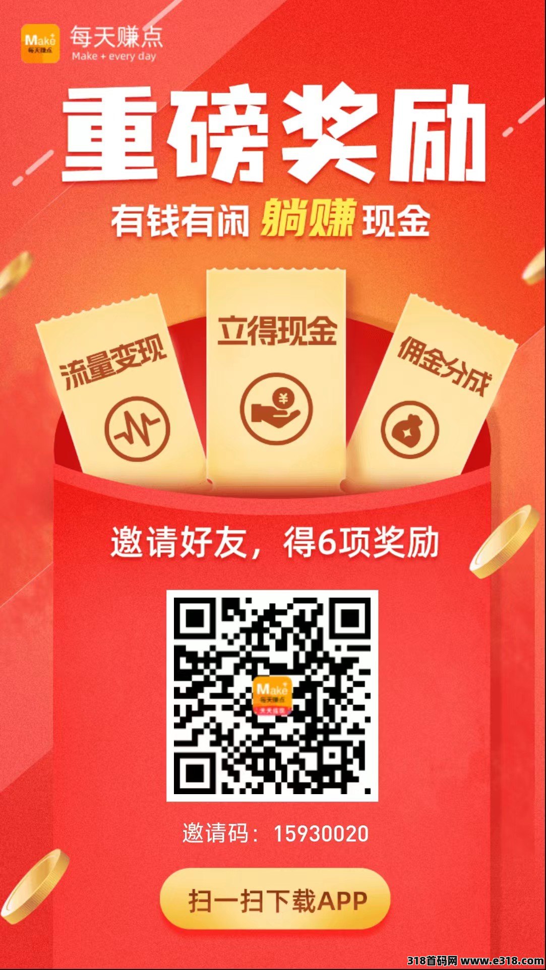每天赚点，各种关注点赞，任务非常多