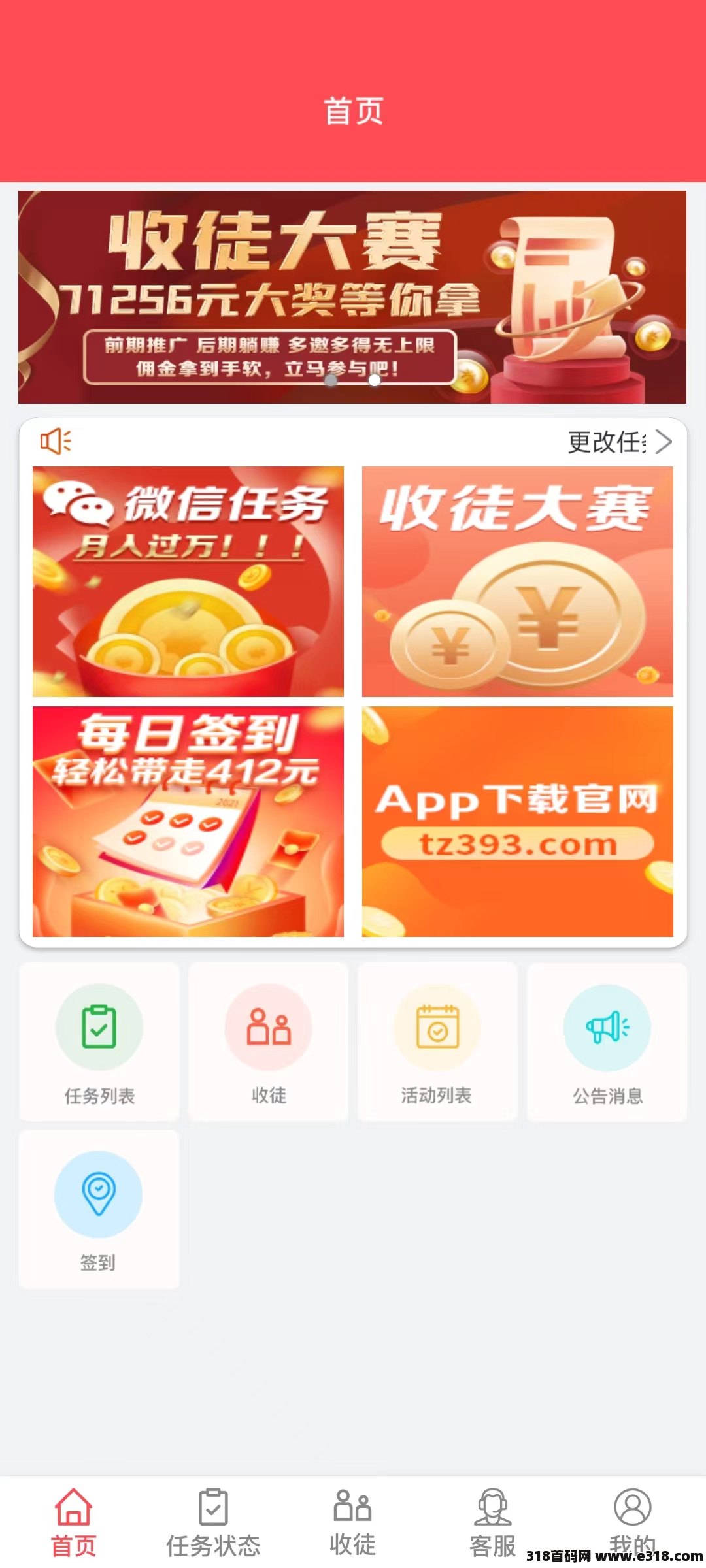躺赚首码，全程托管，解放双手