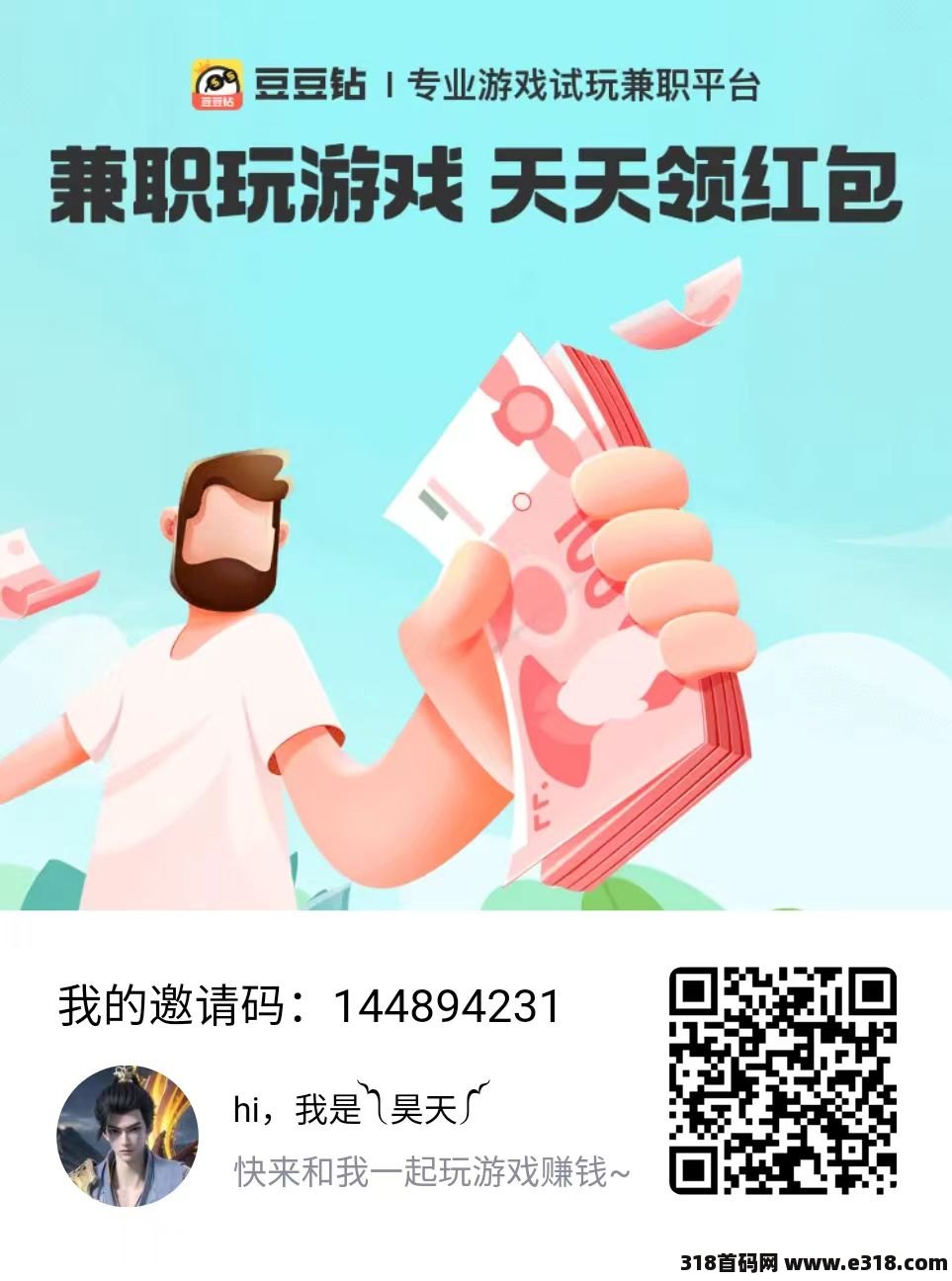 【豆豆钻】，全网最高价