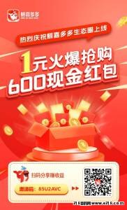 首码鲸喜多多，免费每天领红包