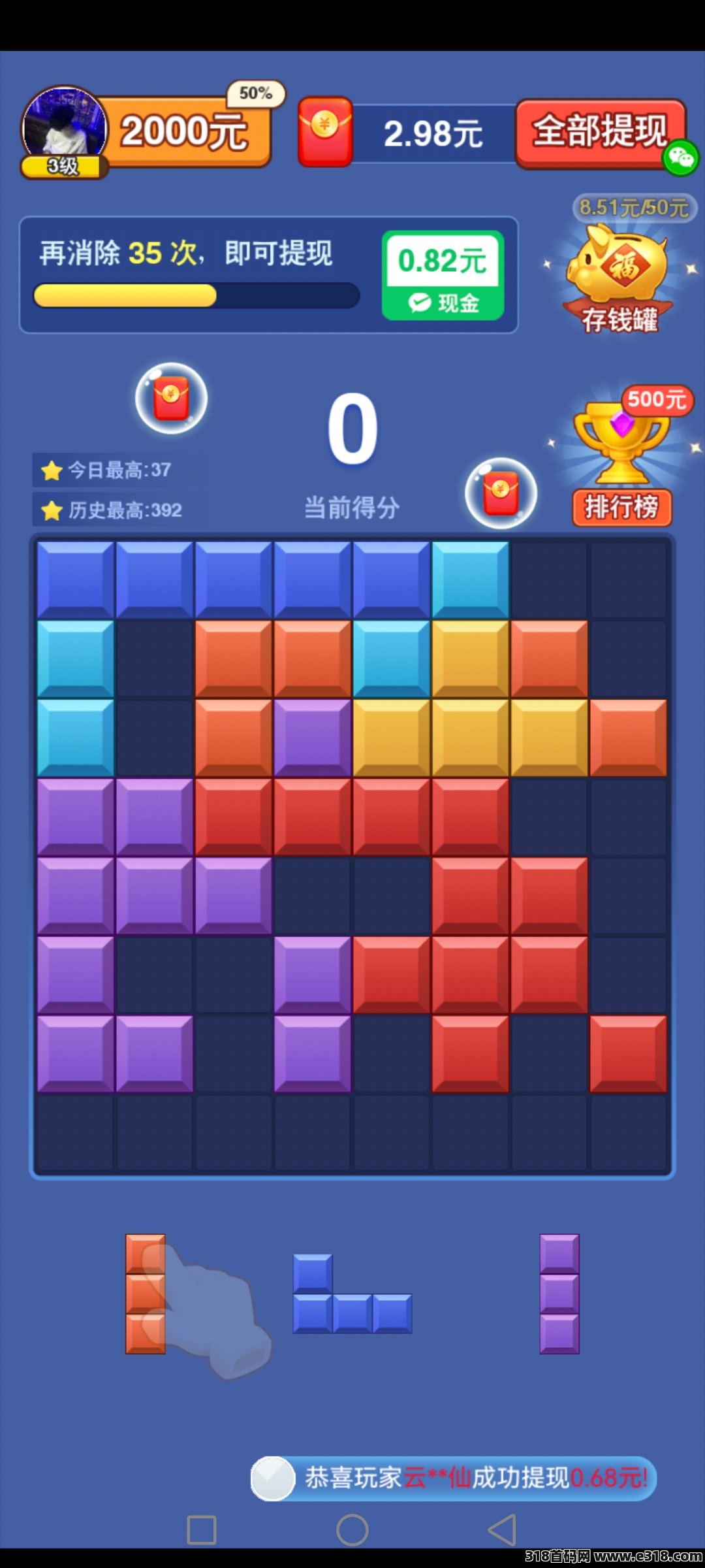 我要消砖块，刚出一秒