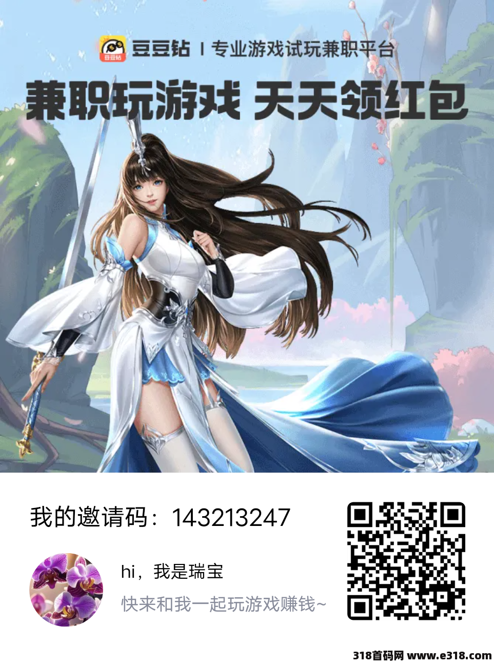 豆豆钻游戏试玩，奖励超高，主打真实！