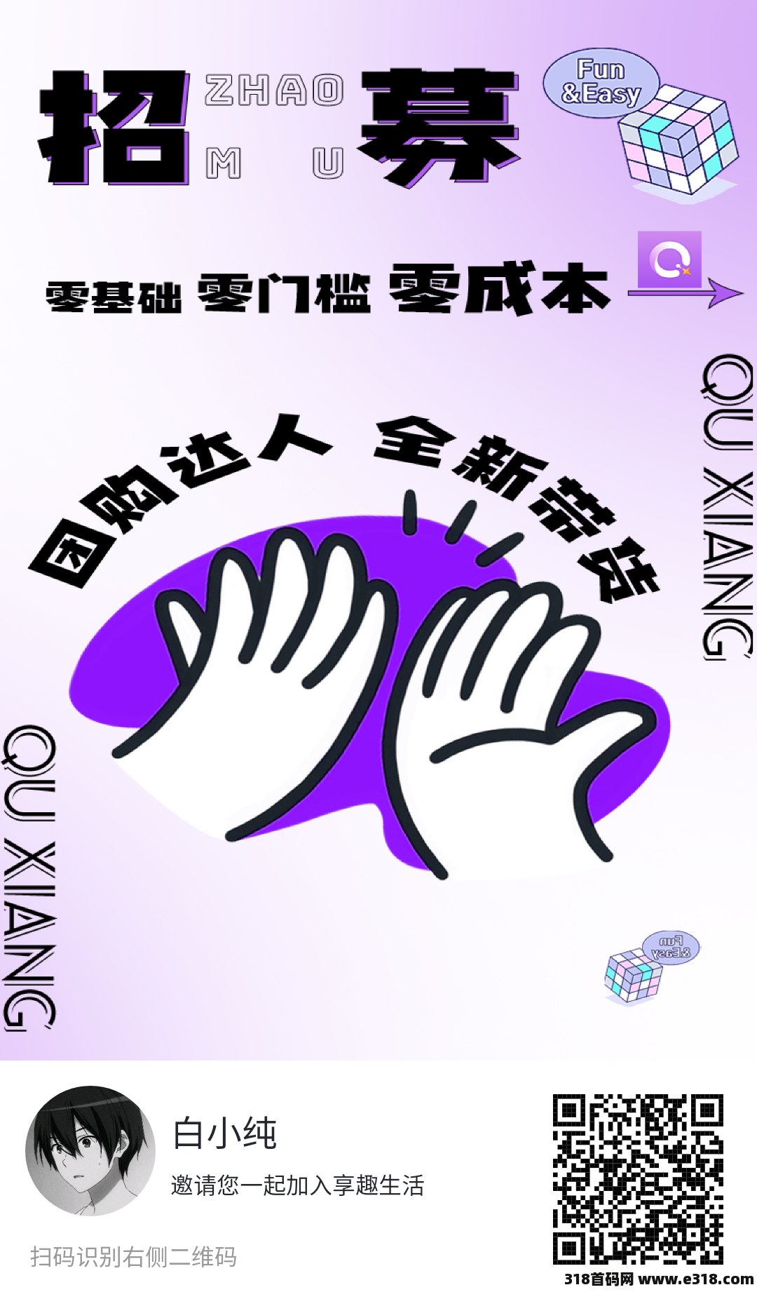 享趣生活，抖音发一个视频保底，无线滑落，抓紧锁粉