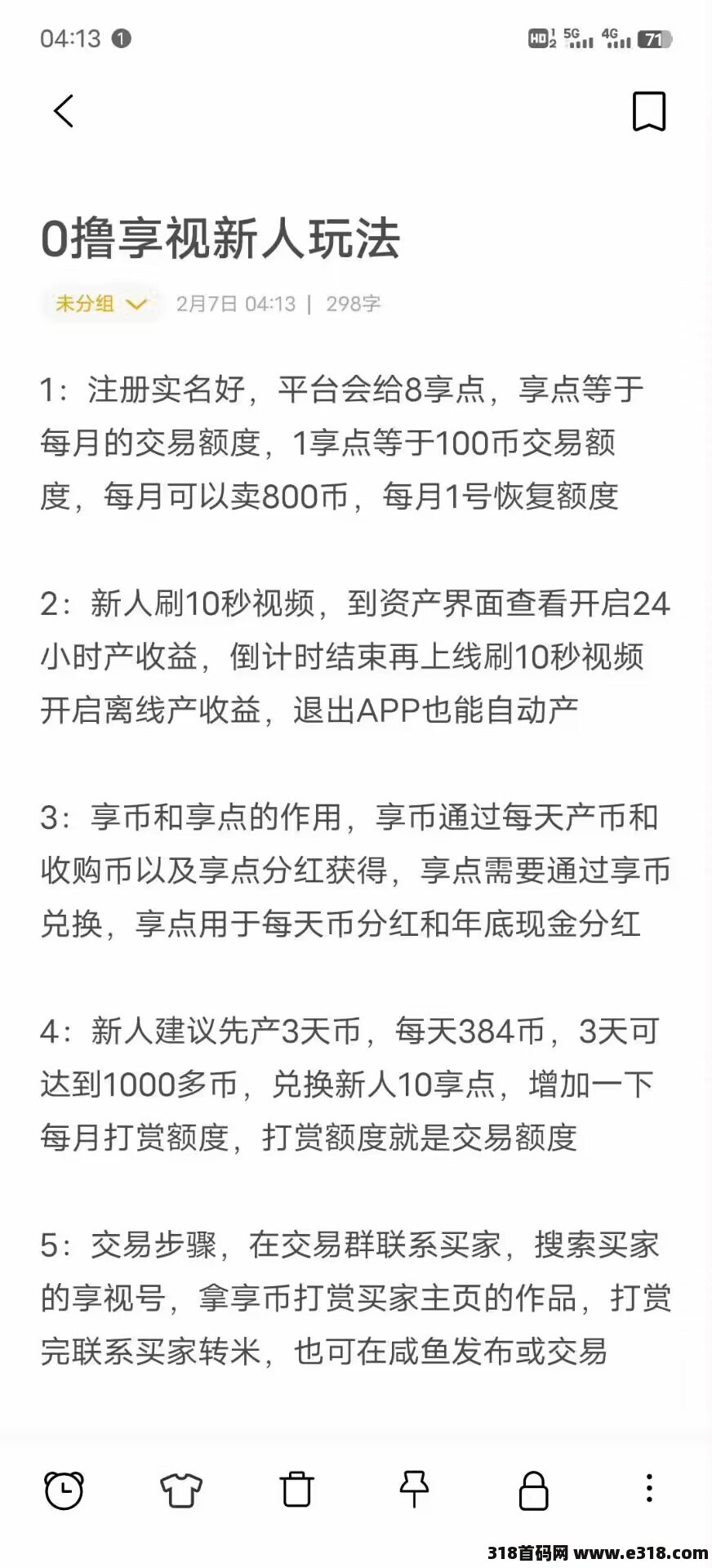 亨视，能随时换钱的项目就是好项目