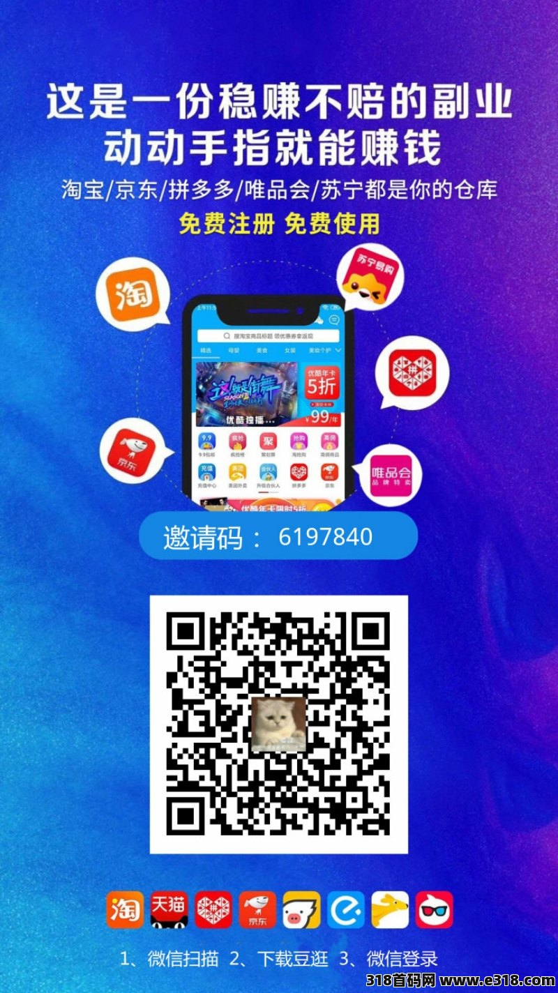 豆逛app，零撸得物品还能得奖金