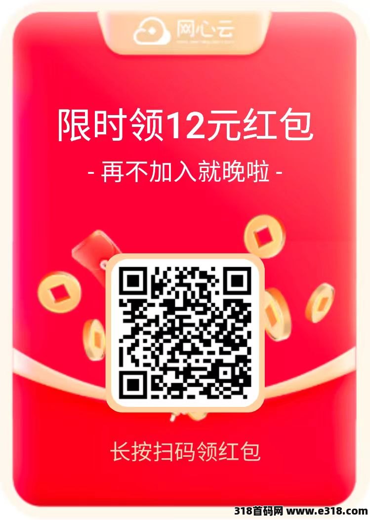 最强网心云，真正的良心项目