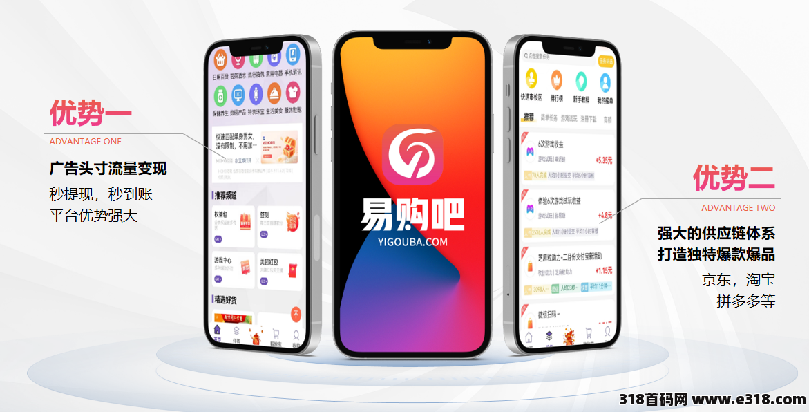 易购吧，首码对接团队，全网独创卷轴模式
