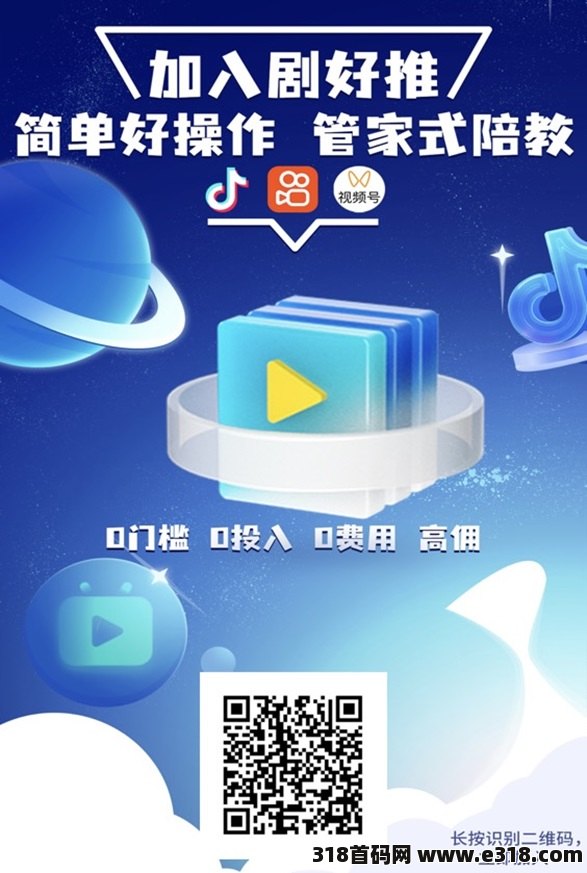 剧好推做短剧，这几点策略很重要！