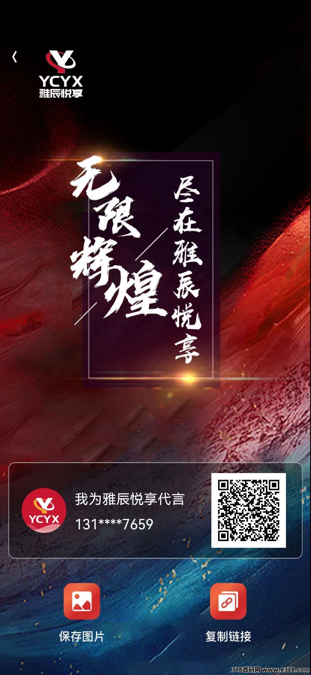 首码雅辰悦享，金来柚团队研发，复投慢盘