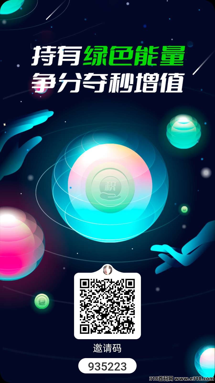 首码一个圈圈横空出世，享视模式，占位享滑落