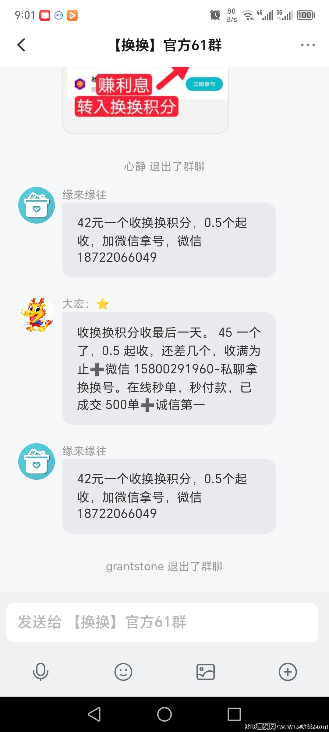 换换，欢迎玩家